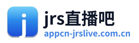 jrs直播吧